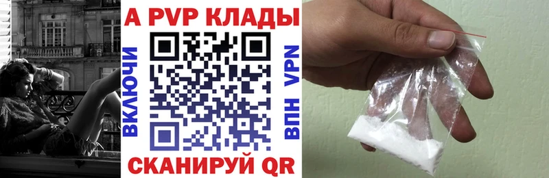 Альфа ПВП VHQ  наркотики  Ленинск 