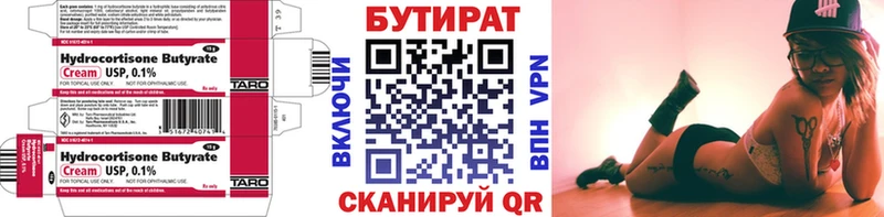 Бутират оксибутират  Ленинск 