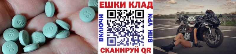ЭКСТАЗИ MDMA  Ленинск 